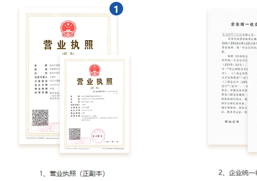 鄭州注冊(cè)公司成功后領(lǐng)取材料