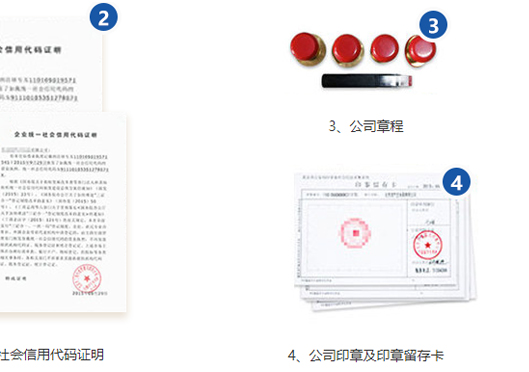 鄭州市注冊(cè)公司成功后領(lǐng)取材料