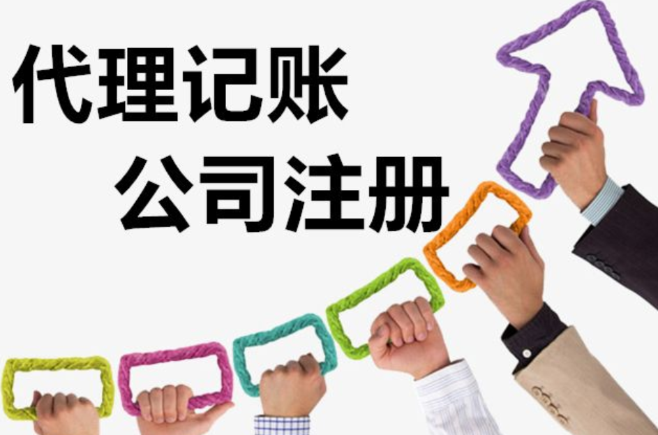 鄭州注冊(cè)一般納稅人公司需要哪些流程？