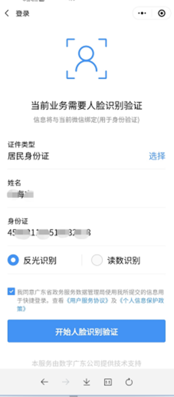 鄭州工商局注冊(cè)公司核名