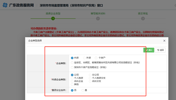 鄭州工商局注冊(cè)公司核名