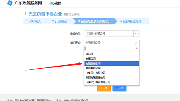鄭州工商局注冊(cè)公司核名