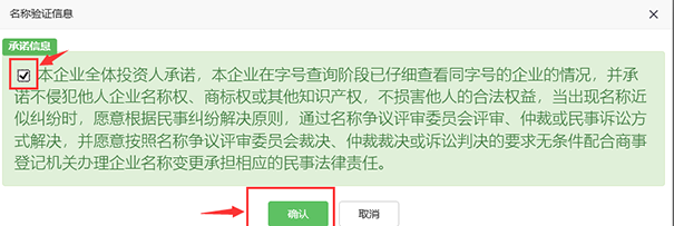 鄭州工商局注冊(cè)公司核名