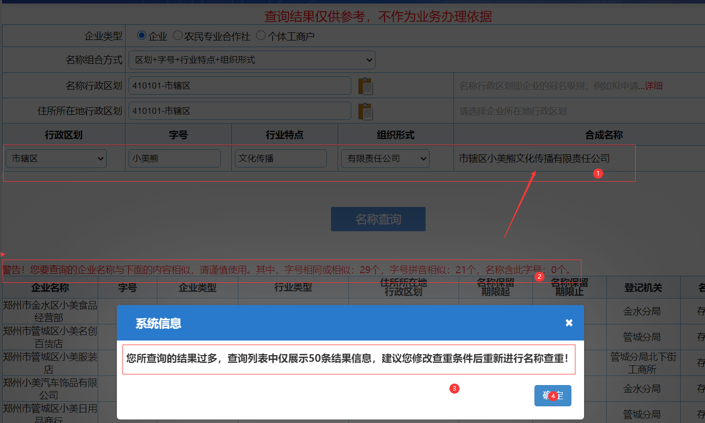 http://www.shitangshan.cn/zhuce/gszc/96.html