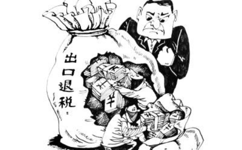 鄭州出口退稅賬務(wù)處理知識，你該了解這些？
