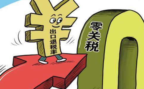 鄭州外貿(mào)企業(yè)出口退稅流程，出口退稅備案資料有哪些？