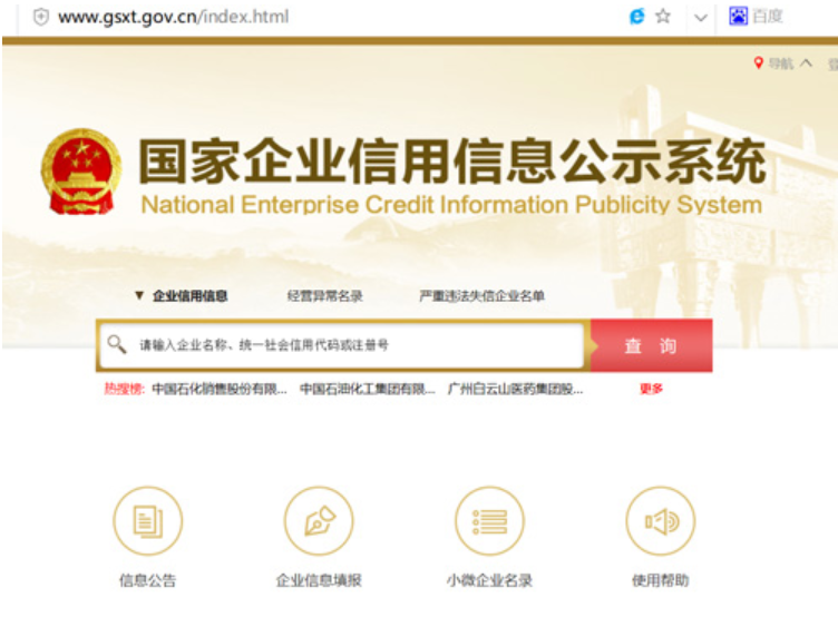一般情況下，個(gè)人或企業(yè)合作伙伴查詢鄭州的注冊(cè)信息，通常按照以下步驟進(jìn)行