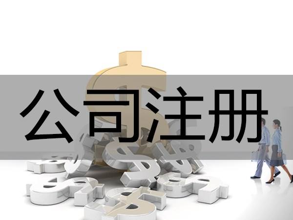 河南省民辦非企業(yè)申請(qǐng)流程，民辦非企業(yè)注冊(cè)需要什么資料