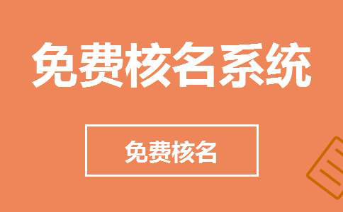 鄭州管城區(qū)個(gè)體工商戶核名地址在哪？