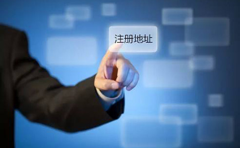 鄭州無地址注冊生產(chǎn)制造公司費(fèi)用多少錢？零資金可以嗎？
