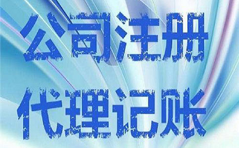 鄭州注冊勞務(wù)公司需要什么條件？沒有地址行不行？