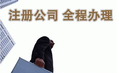 鄭州注冊(cè)公司線上辦理流程地址要求