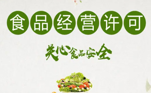 鄭州管城區(qū)政務服務網(wǎng)食品許可證辦理(鄭州管城區(qū)辦理食品證要多久)