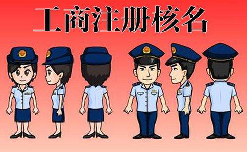 鄭州高新區(qū)名稱(chēng)預(yù)先核準(zhǔn)平臺(tái)(鄭州高新區(qū)設(shè)立律所名稱(chēng)預(yù)核準(zhǔn)流程)