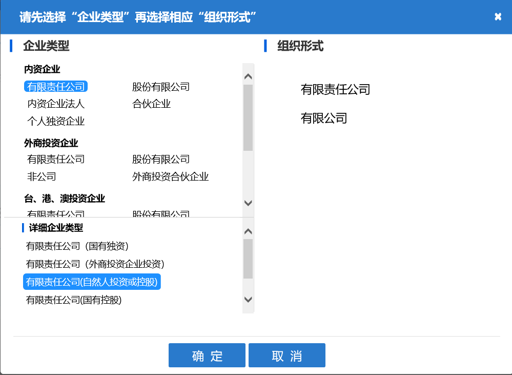 河南自貿(mào)區(qū)公司核名名稱預(yù)先核準組織形式
