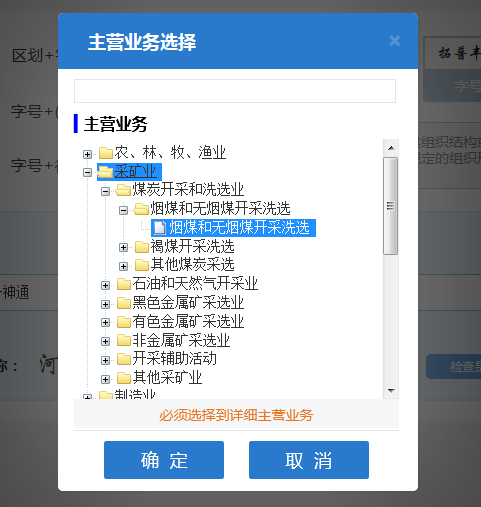 河南自貿(mào)區(qū)公司核名名稱預(yù)先核準主營業(yè)務(wù)