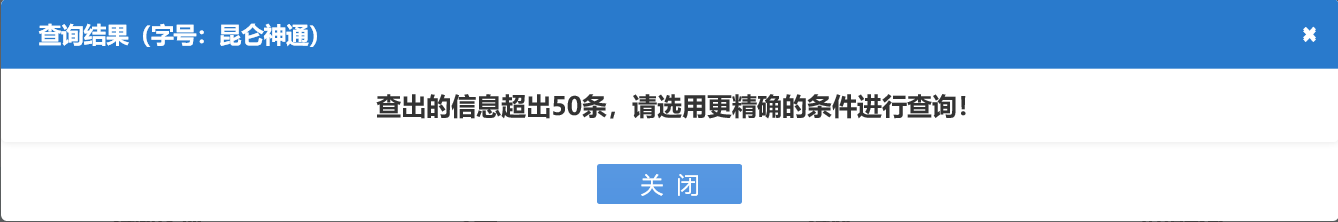 河南自貿(mào)區(qū)公司核名名稱預(yù)先核準查重