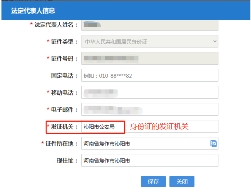 河南鄭東新區(qū)網(wǎng)上注冊分公司流程中發(fā)證機關(guān)