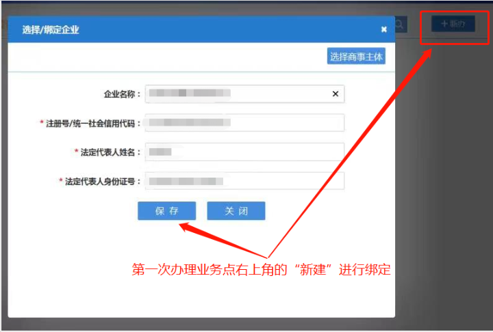 河南全程電子化上街區(qū)營業(yè)執(zhí)照變更教程綁定賬號