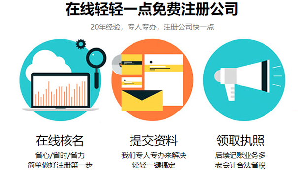 鄭州注冊(cè)公司要什么條件(鄭州注冊(cè)公司線上辦理流程)