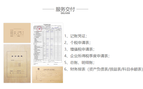 鄭州一般納稅人申請四、納稅人應(yīng)提供資料
