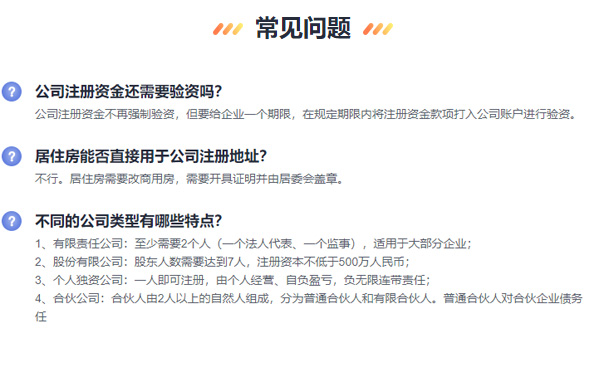 開封執(zhí)照注冊(cè)詳細(xì)流程注意事項(xiàng)