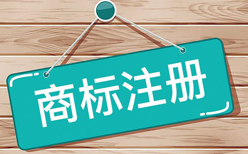 鄭州商標(biāo)注冊復(fù)審地址電話(鄭州商標(biāo)注冊的代理申請流程)