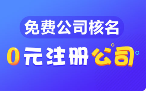 河南個體戶營業(yè)執(zhí)照申請官網流程手續(xù)要點指南