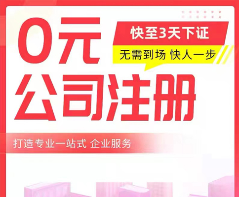 軟件開(kāi)發(fā)咨詢服務(wù)公司注冊(cè)所需費(fèi)用