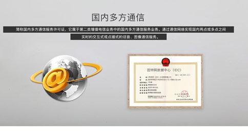 多方通信許可證續(xù)期怎么辦理，多方通信許可證續(xù)期要多久