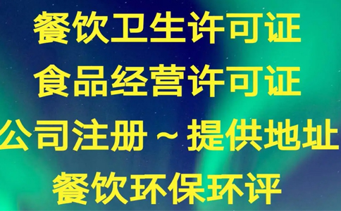 鄭州申請(qǐng)僅銷(xiāo)售預(yù)包裝食品備案，僅銷(xiāo)售預(yù)包裝食品什么意思