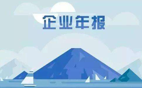 河南企業(yè)所得稅年報截止日期是多少？