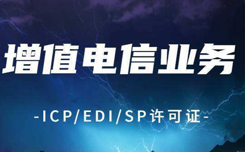 超范圍經(jīng)營(yíng)增值電信業(yè)務(wù)，多家企業(yè)被罰，許可證這么重要嗎？