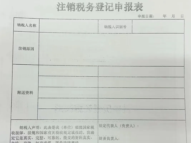 分別點擊申報，申報所有應申報信息--填報及查看