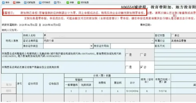 分別點擊申報，申報所有應申報信息--填報及查看