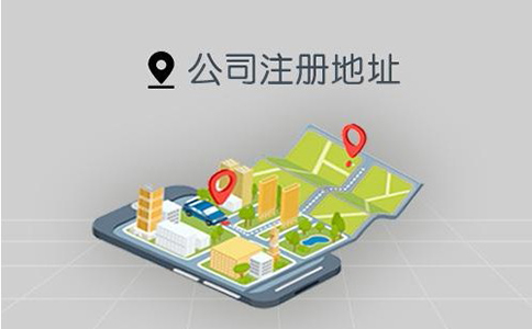 鄭州市注冊地址費用多少錢？